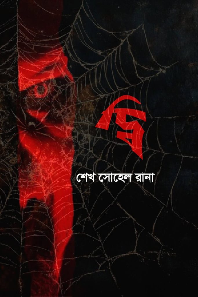 দ্বি
