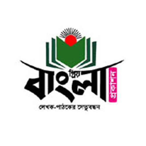 প্রিয় বাংলা প্রকাশন