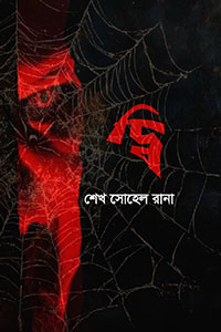 দ্বি