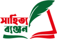 Sahitya Byanjon
