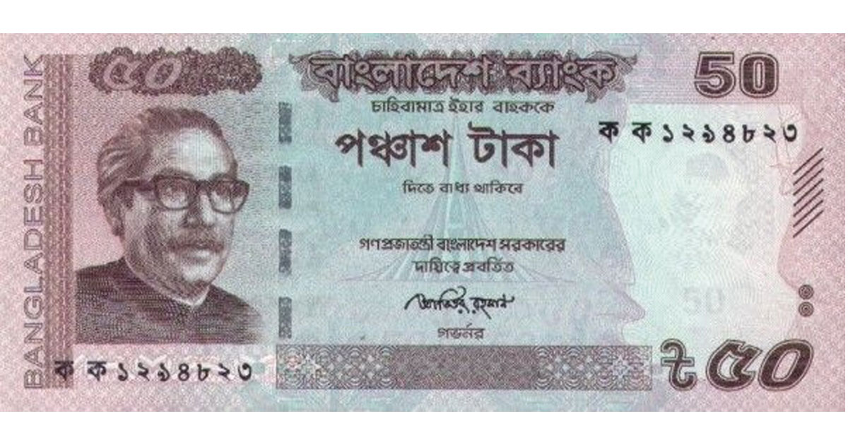 টাকায় প্রেমের বিনিয়োগ